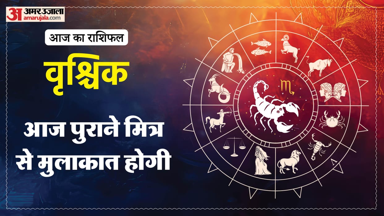 aaj ka vrishchik rashifal 18 february 2026 today taurus horoscope in hindi