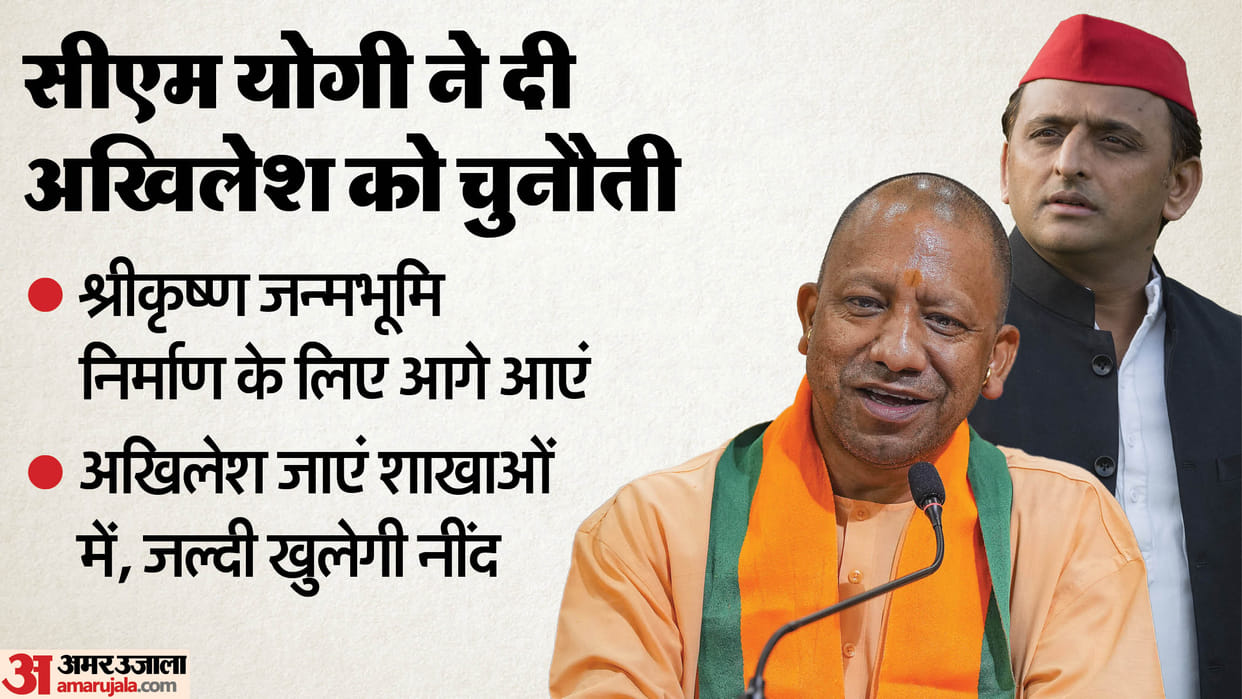 The Chief Minister said that Akhilesh Yadav should go to the Sangh's branches and he will be free from the hab
