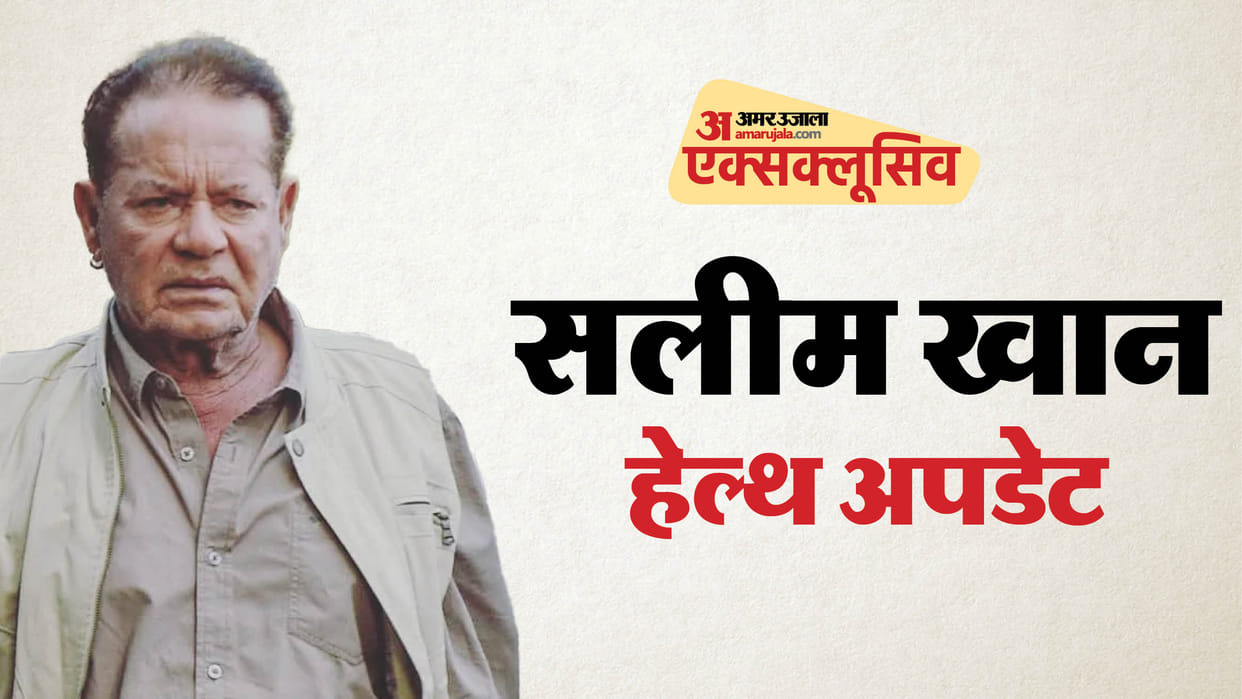 Salim khan Health Update: Salman khan Father veteran screenwriter is stable but under close observation