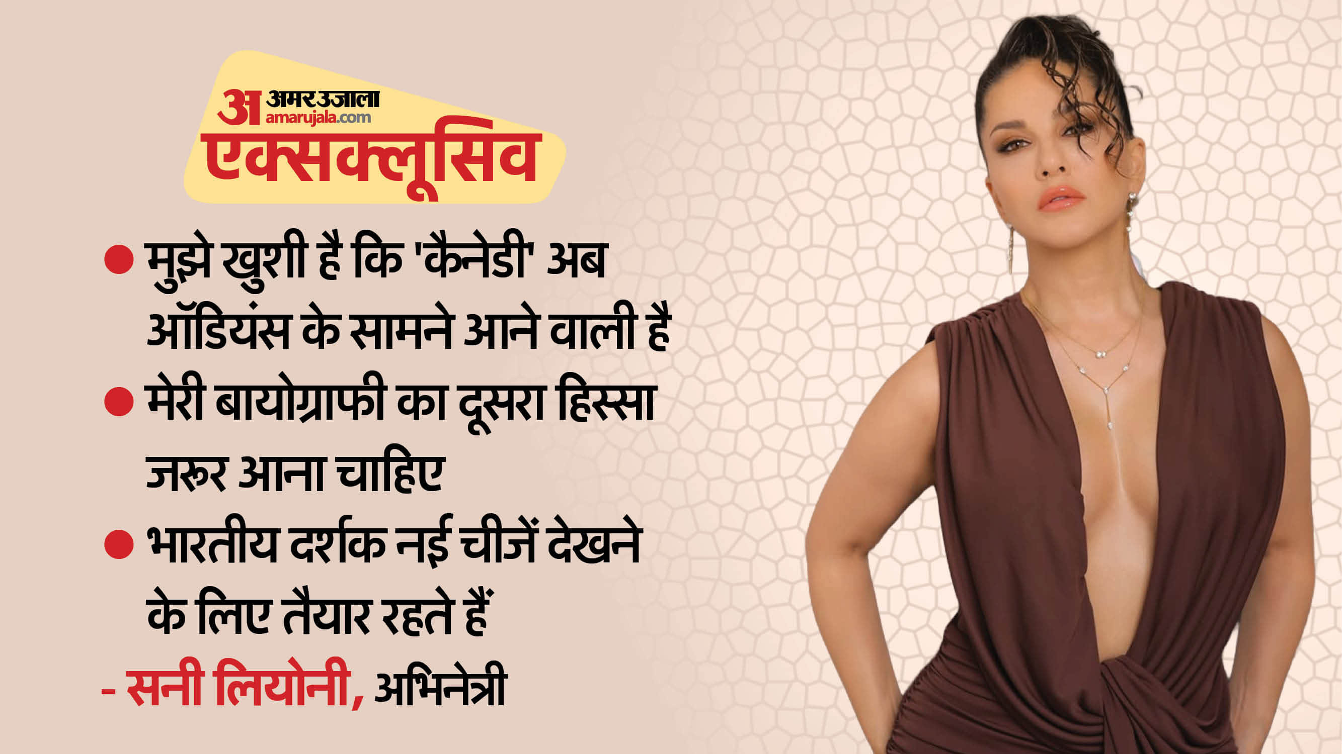 सनी लियोनी