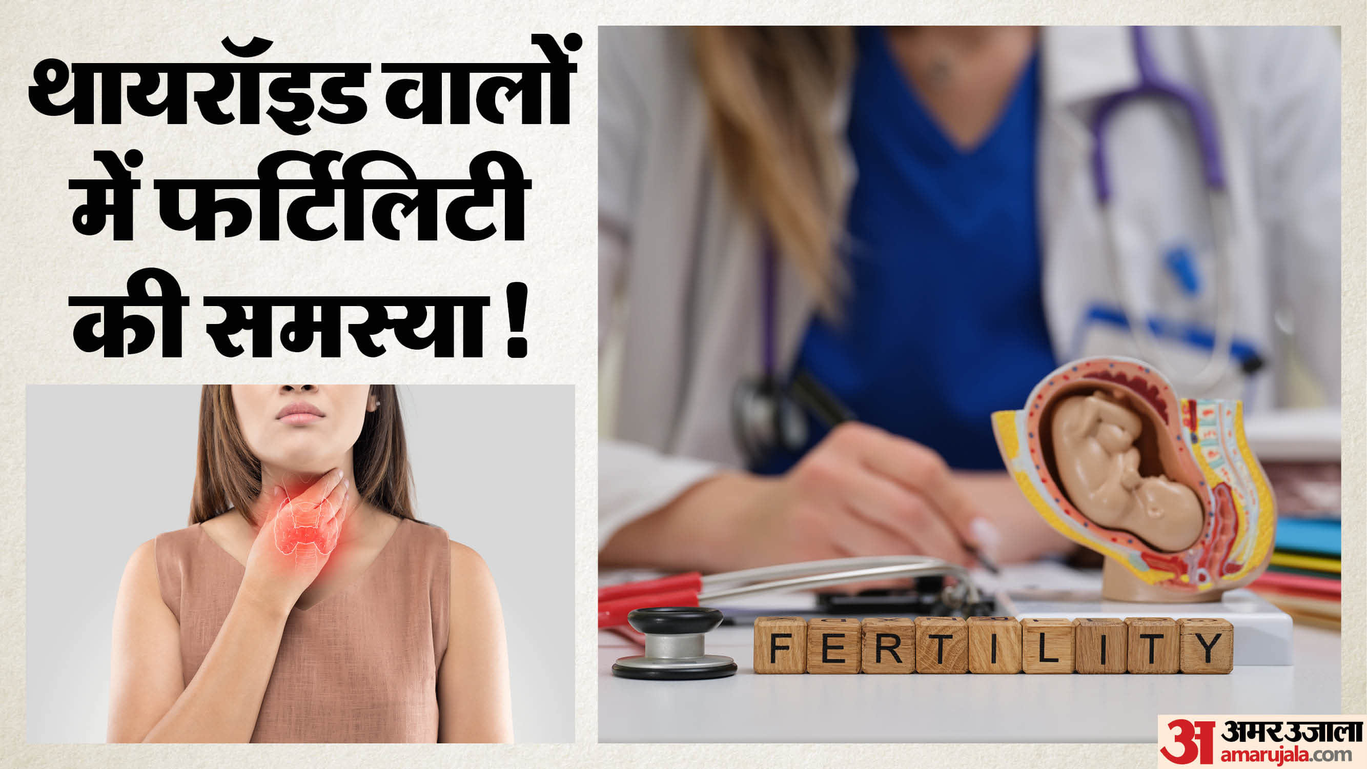 Thyroid and Fertility Connection: How Thyroid Hormones Impact Pregnancy and Reproductive Health