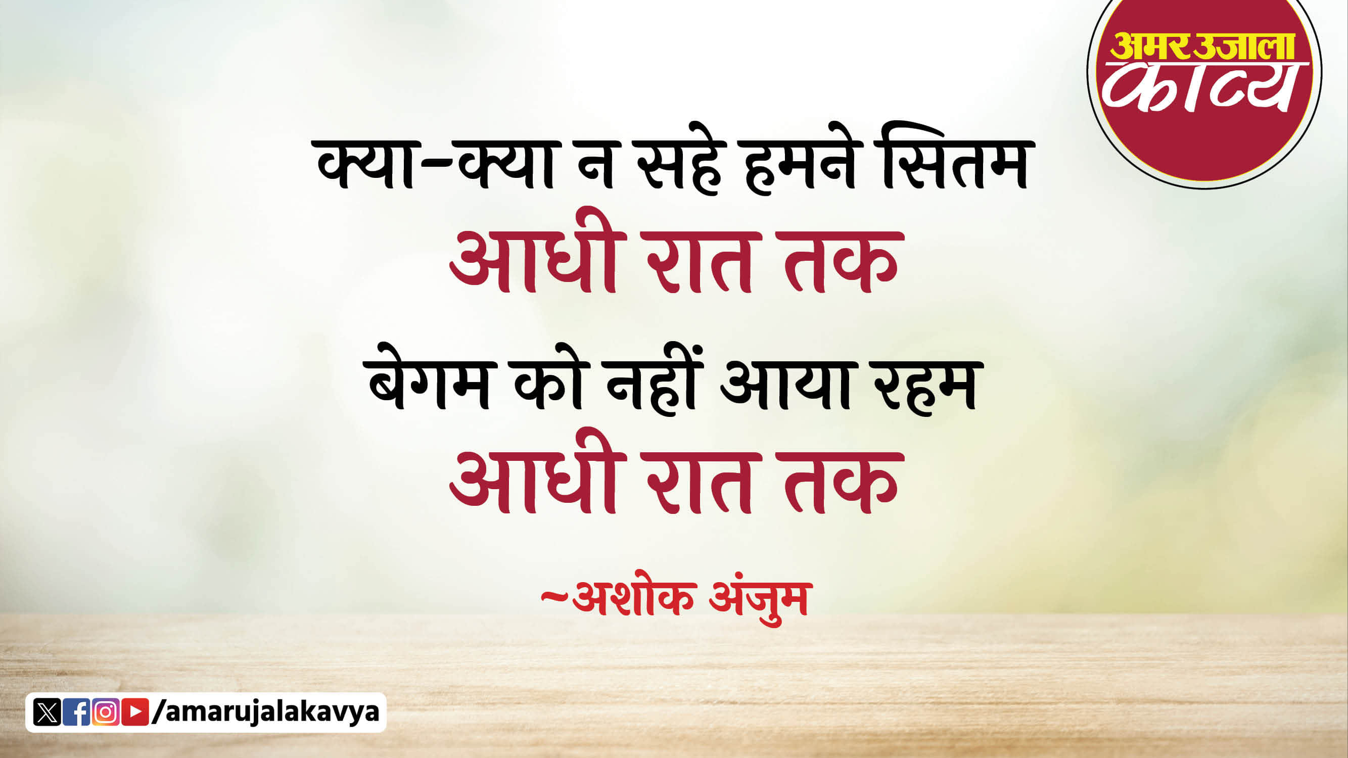 उर्दू अदब