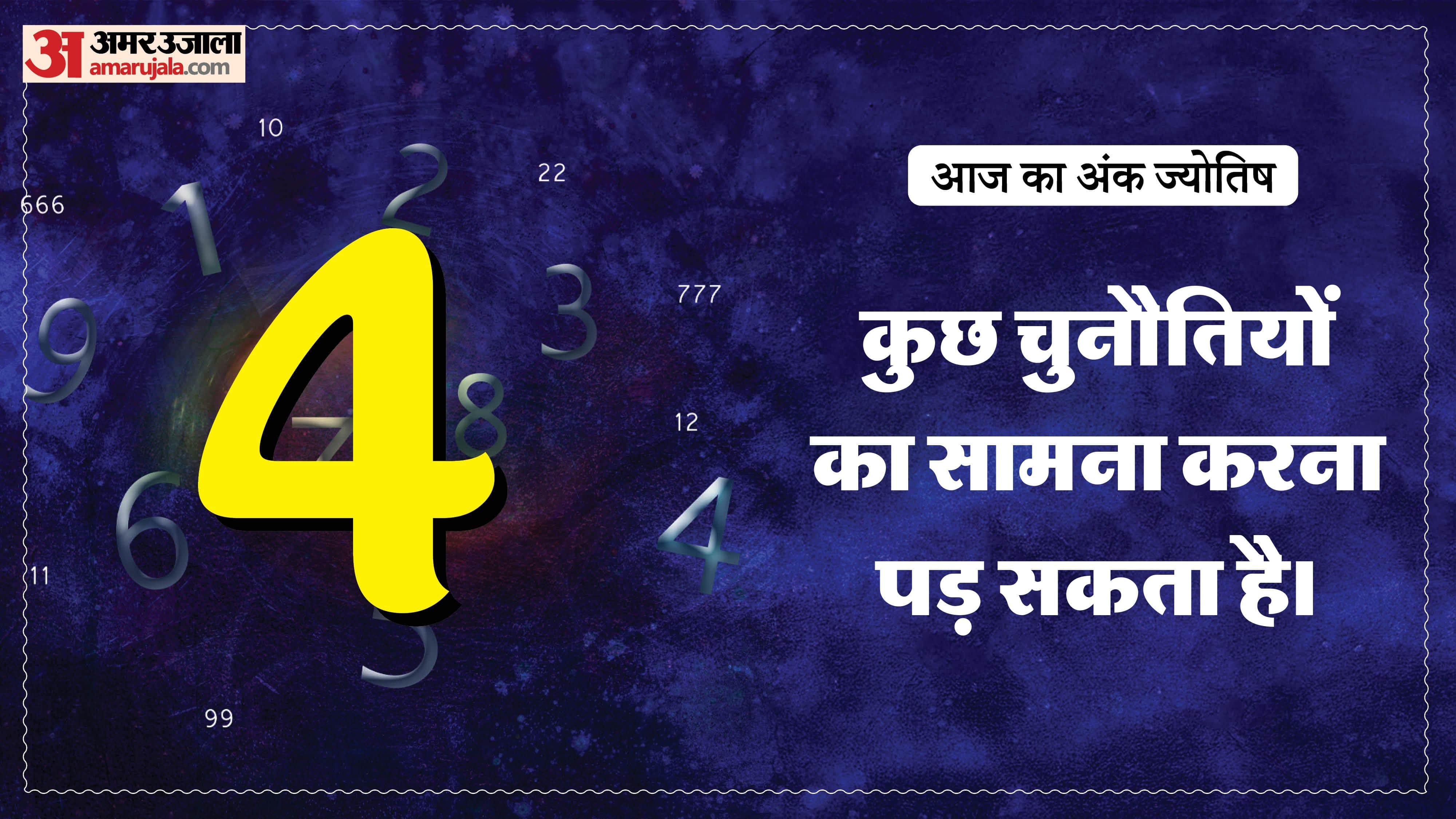 Today Numerology Prediction 19 February 2026 Aaj Ka Ank Jyotish in hindi