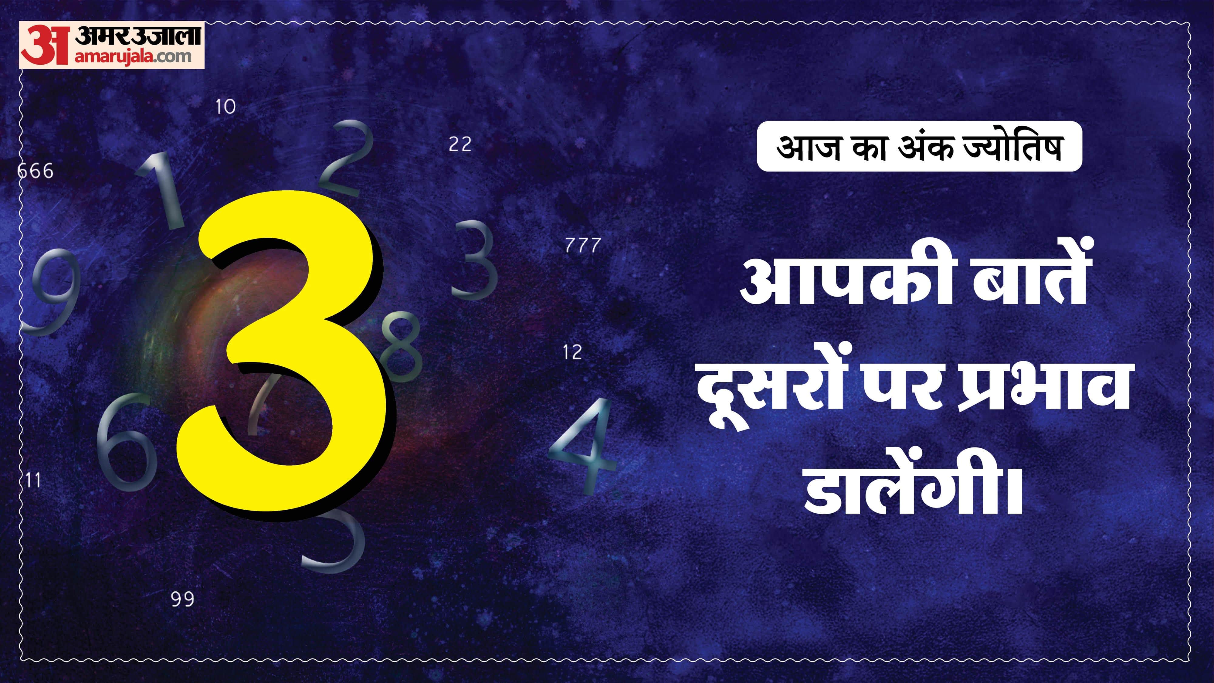 Today Numerology Prediction 19 February 2026 Aaj Ka Ank Jyotish in hindi