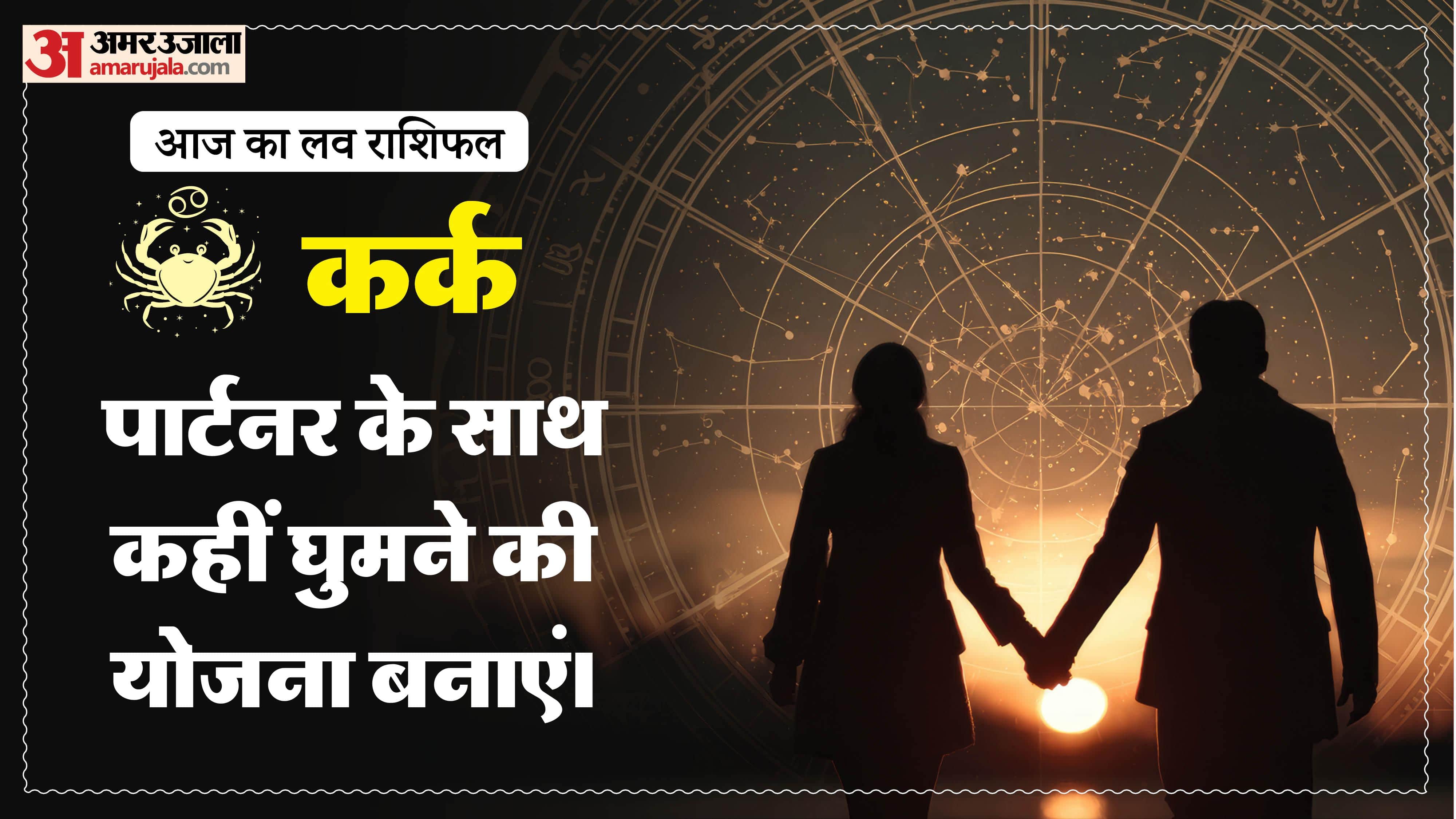 Aaj Ka Love Rashifal Today Love Horoscope 1 april 2026 in hindi