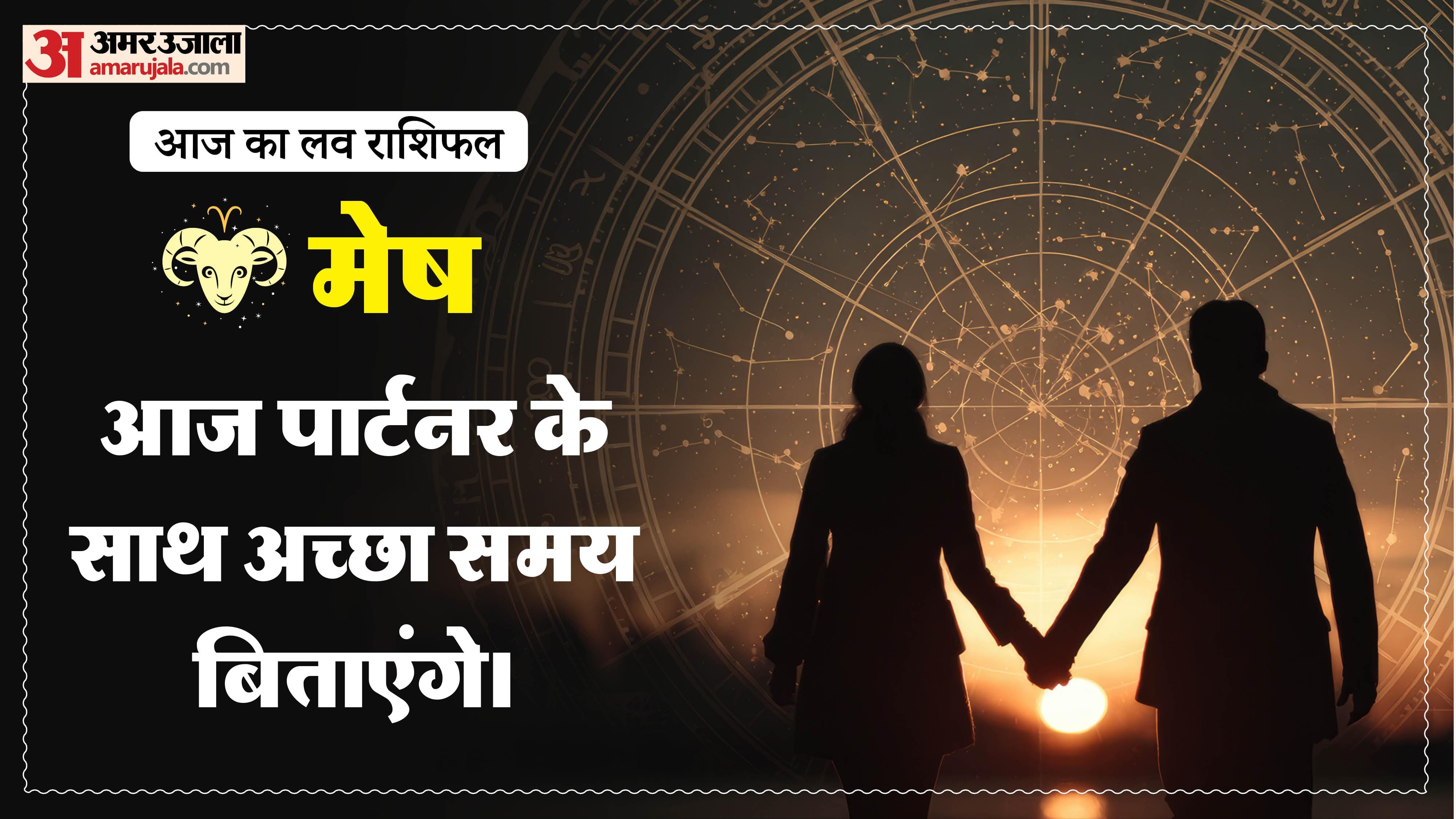 Aaj Ka Love Rashifal Today Love Horoscope 19 February 2026 in hindi