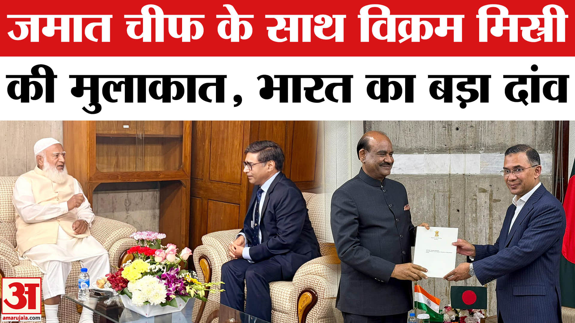 बांग्लादेश