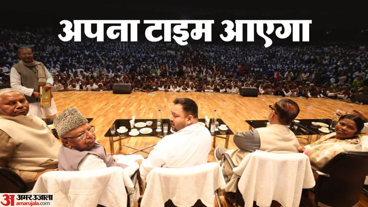 Bihar News: बिहार में हार के बाद अब बाहर पांव पसारने की तैयारी में राजद, नया लक्ष्य बताकर क्या बोले तेजस्वी?