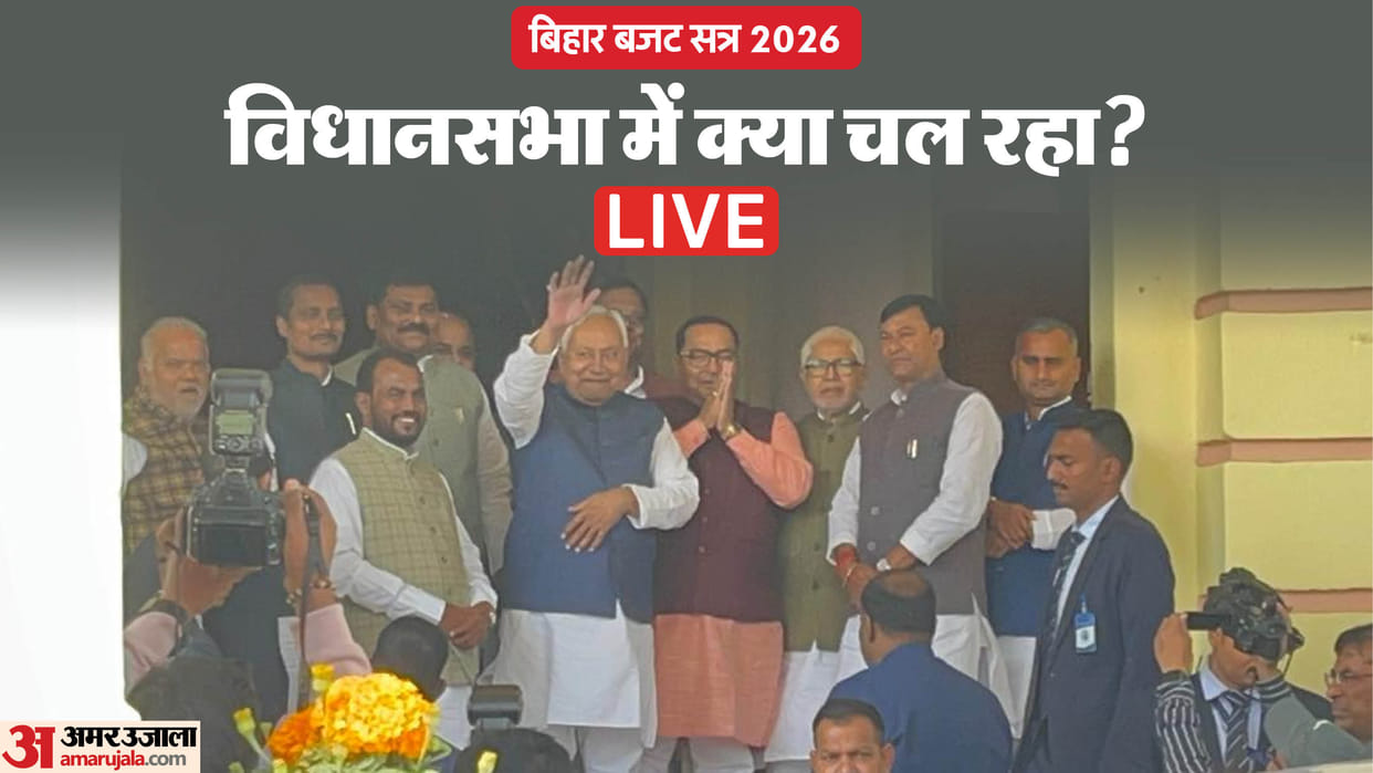 Bihar Vidhan Sabha Live NDA VS Mahagathbandhan Nitish Kumar Tejaswi Yadav Sharabandi Budget session JDU RJD