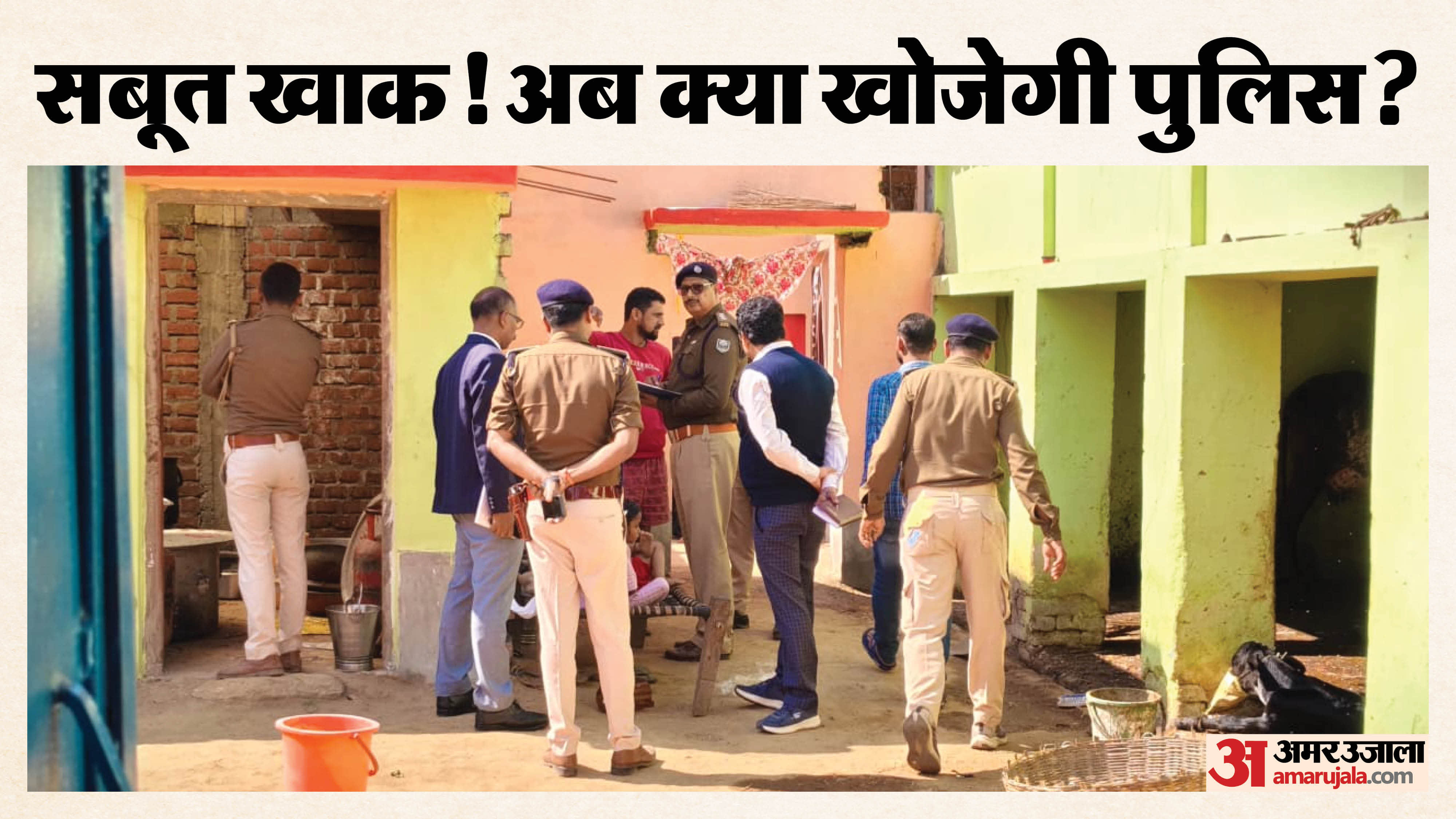 बिहार पुलिस जांच में जुटी।