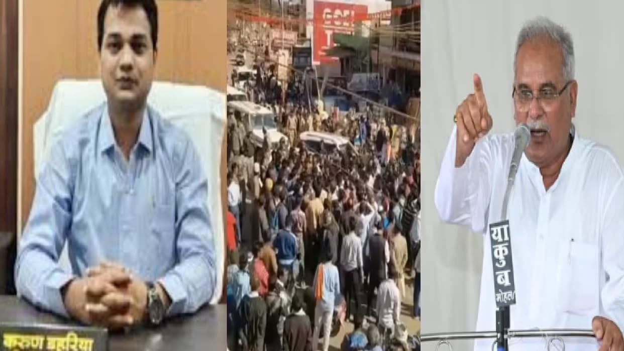 CG: SDM suspended in balrampur tribal farmer murder case, Bhupesh said - this is 'administrative terrorism'