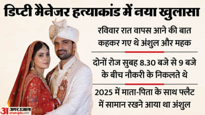 deputy manager murder