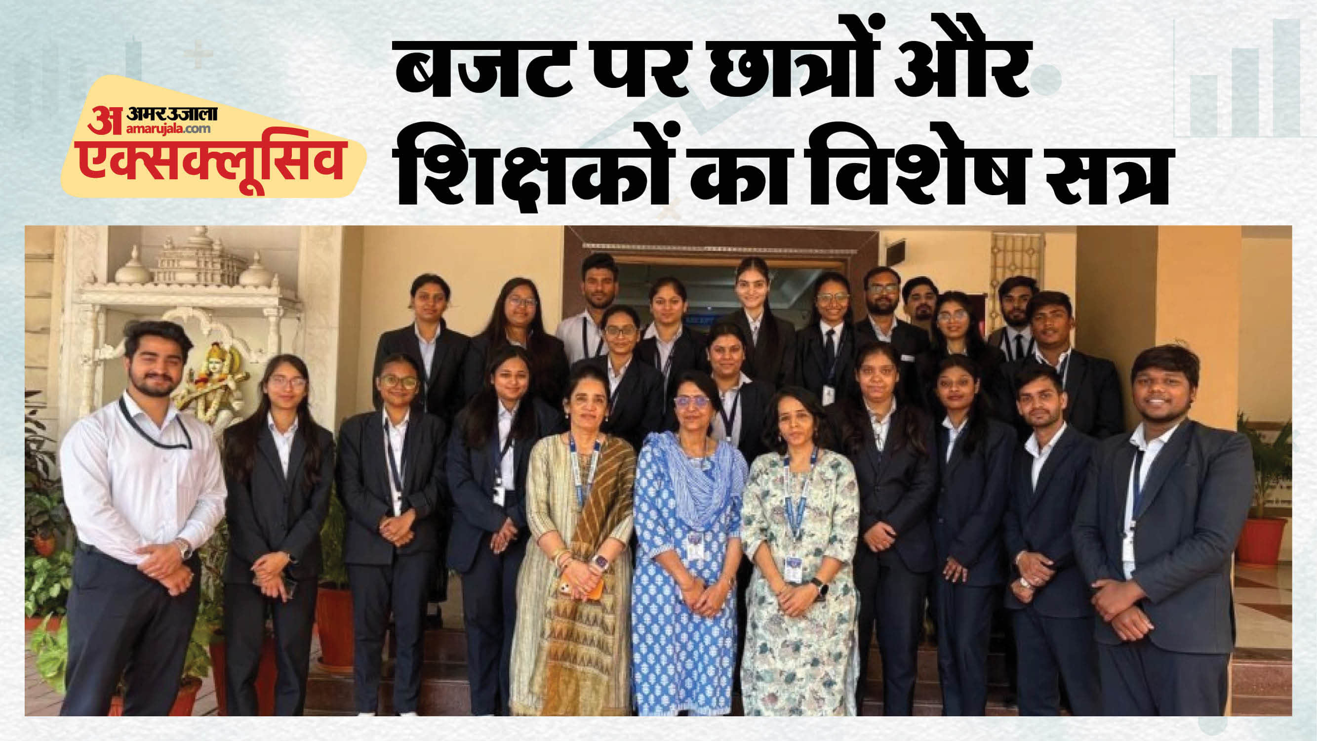 Indore News SVIMS Indore organizes Special MBA Discussion Session on Union Budget 2026