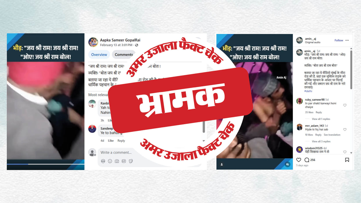 Fact Check Video of youth being beaten up in Hyderabad shared as Mumbai with communal claim