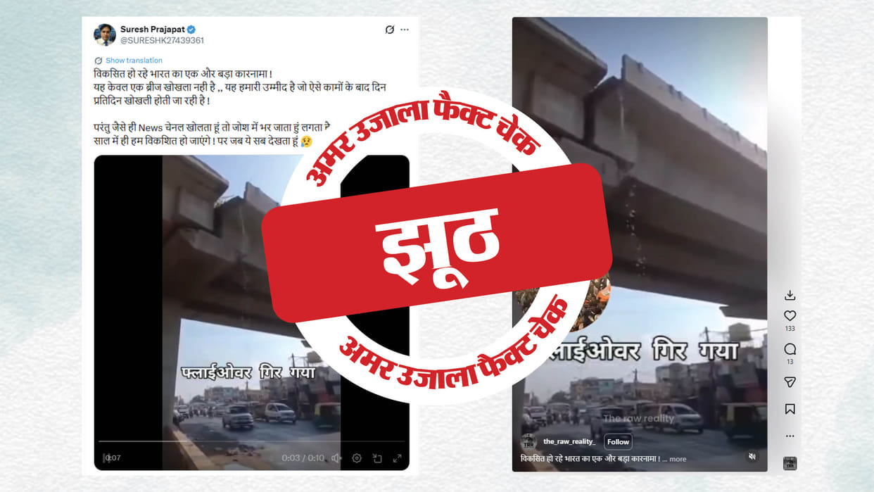 Fact Check: Video of bridge collapse created using AI, read the full investigation