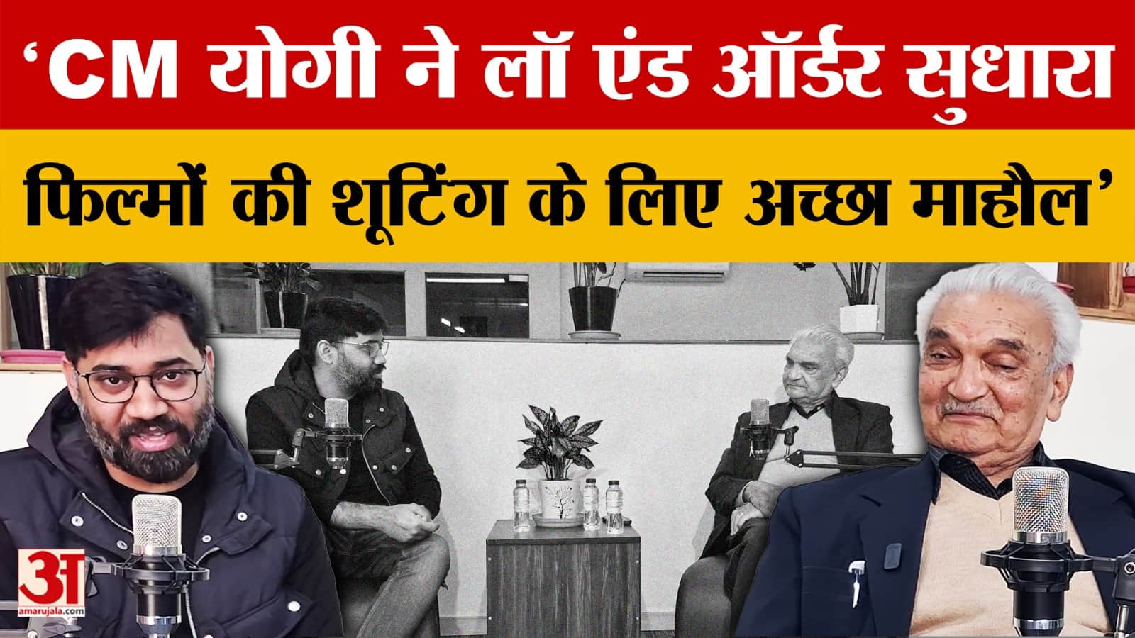 फिल्म अभिनेता अनिल रस्तोगी ने की CM Yogi की तारीफ