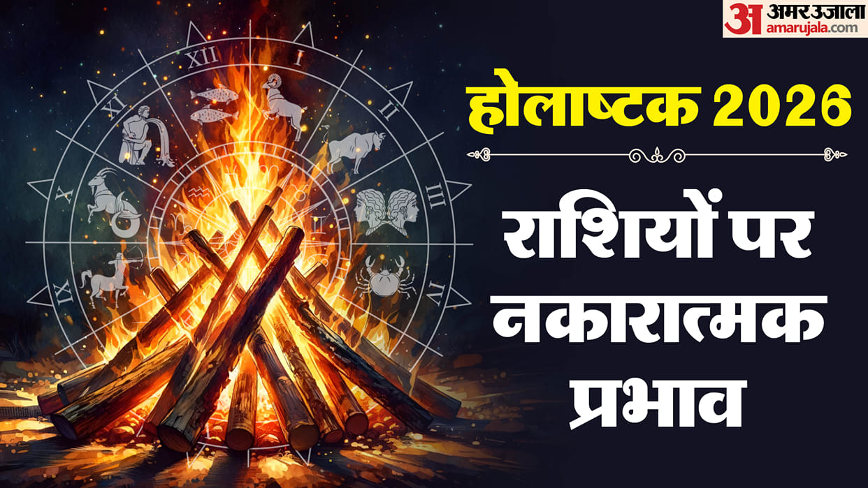 Holashtak 2026 Horoscope negative effects on 6 zodiac signs be careful during 24-feb to 3 march