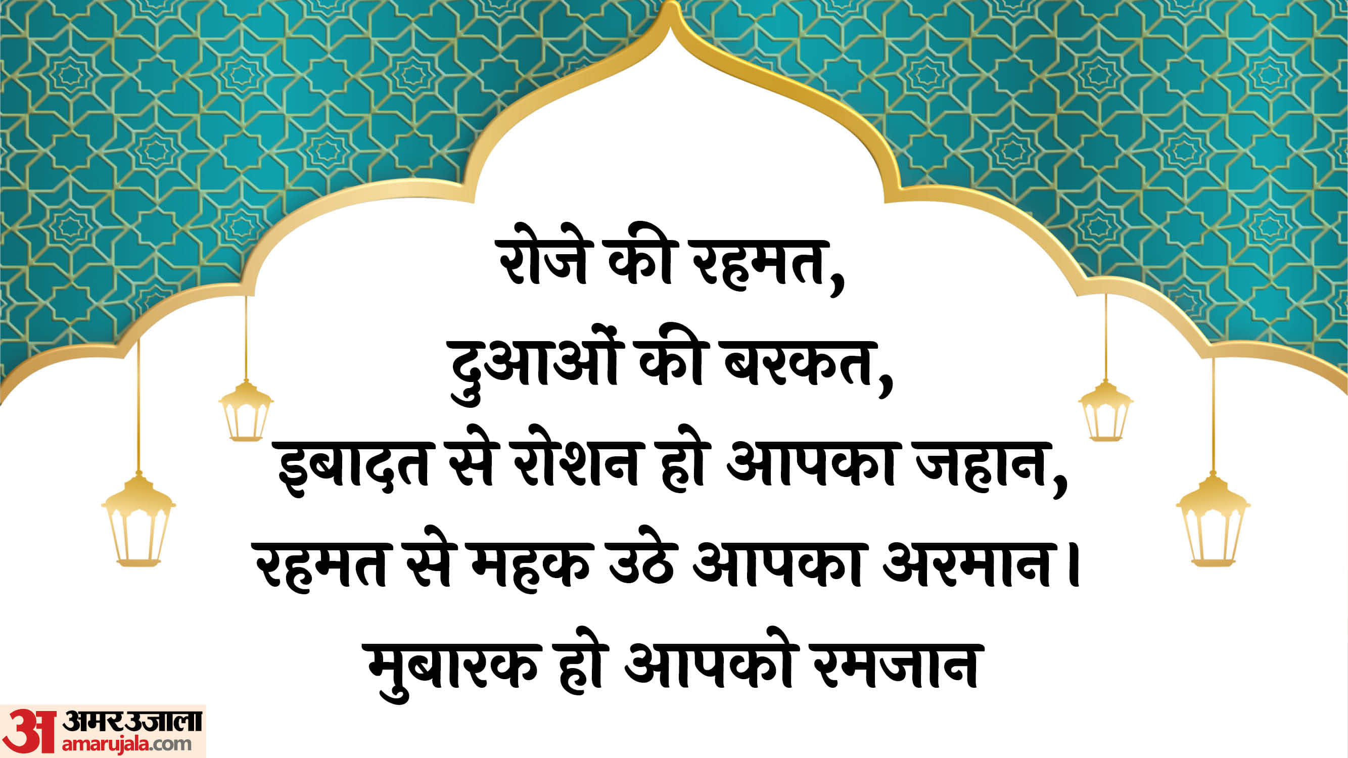 Happy Ramadan 2026 Mubarak Images Wishes Messages Quotes and Status in Hindi