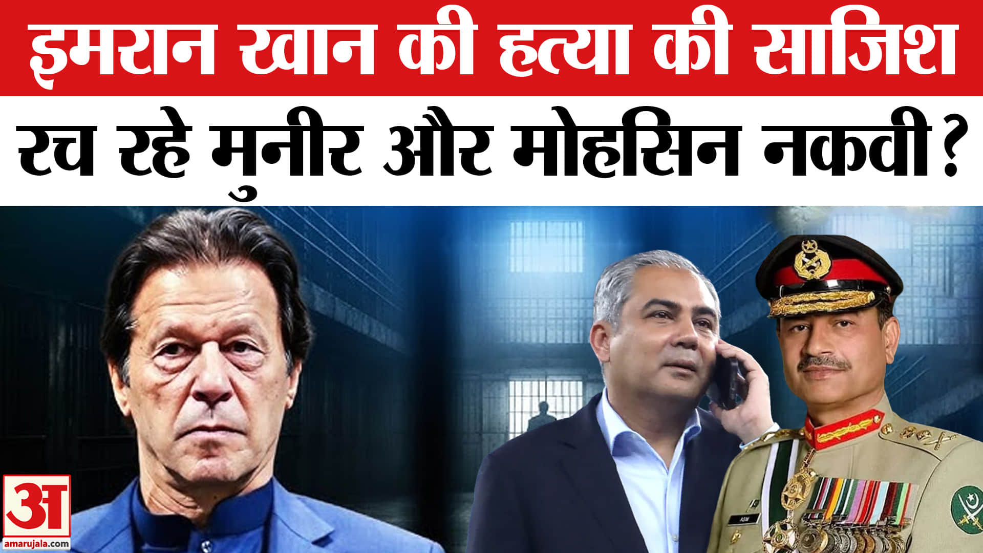 इमरान खान