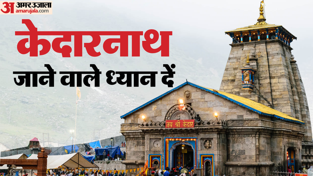 kedarnath yatra 2026 full travel plan in hindi how to registration for kedarnath yatra 2026