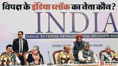 Opposition under scanner INDIA bloc leadership saamana Questions Rahul Gandhi CM Mamata and Stalin know detail