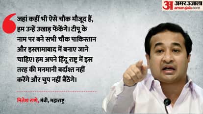 Places named after Tipu Sultan unacceptable in Maharashtra: Minister Nitesh Rane