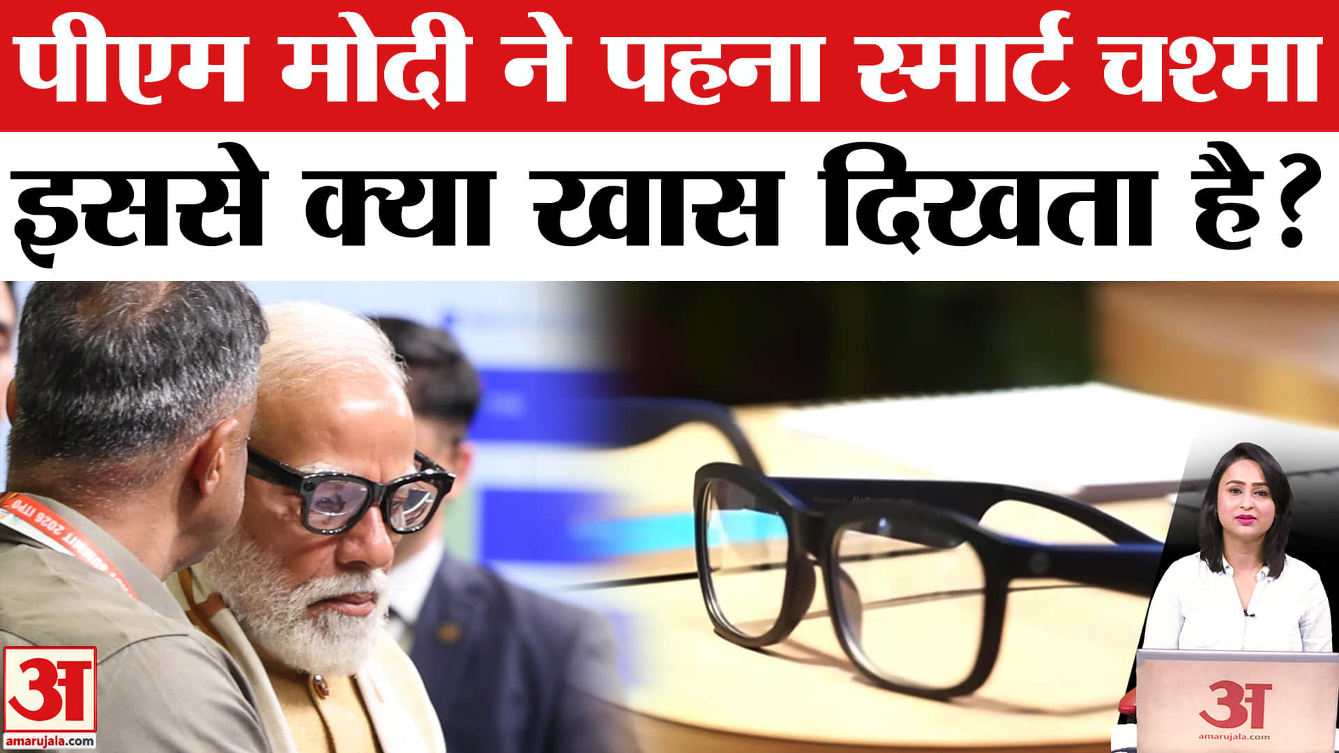 पीएम मोदी एआई समिट