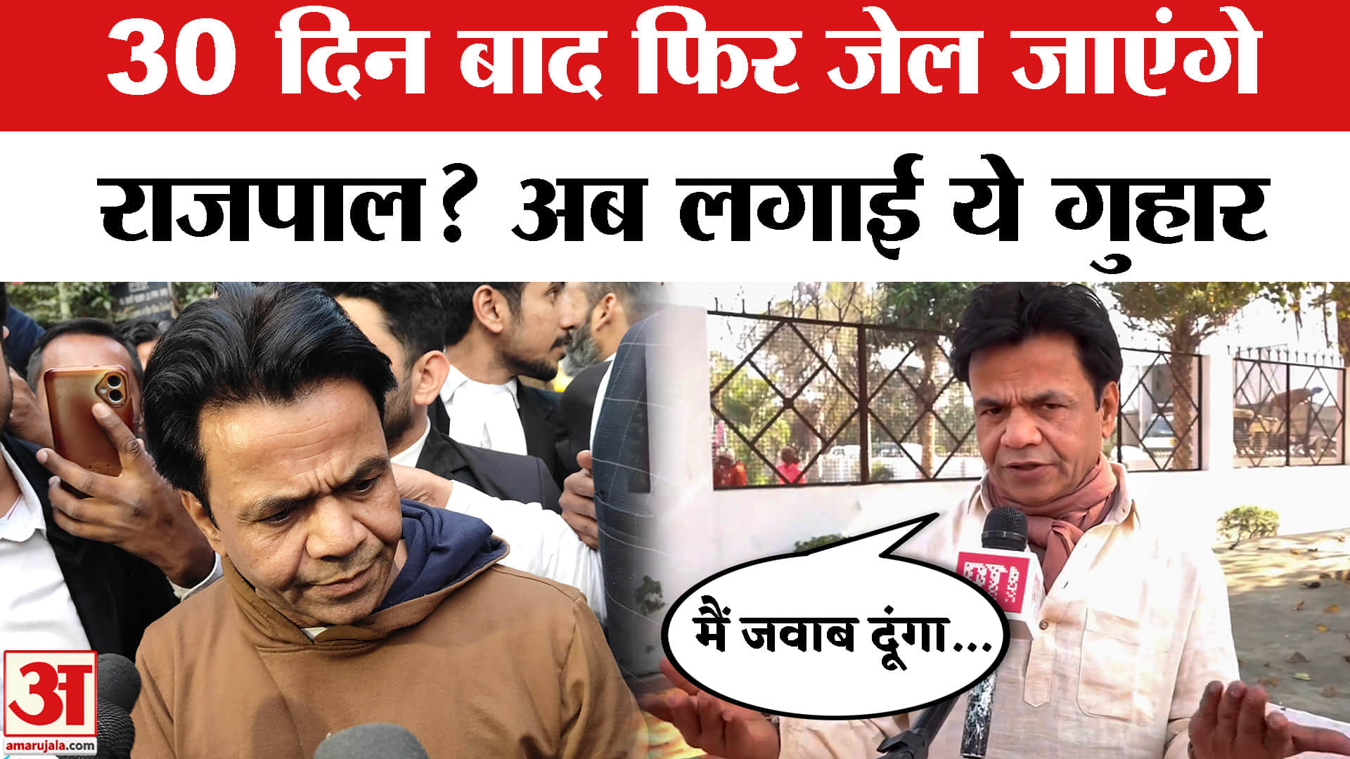 राजपाल यादव