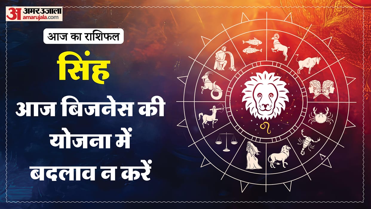 aaj ka singh rashifal 2026 today leo 19 february 2026 horoscope in hindi