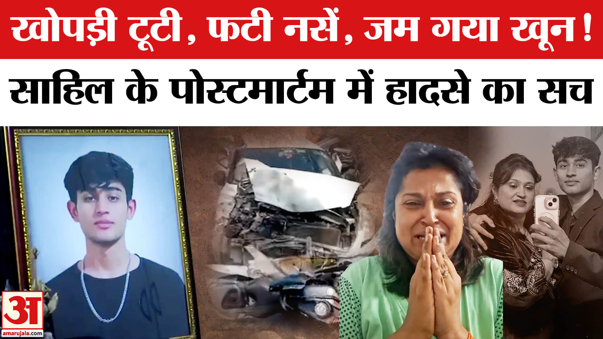 साहिल धनेशरा