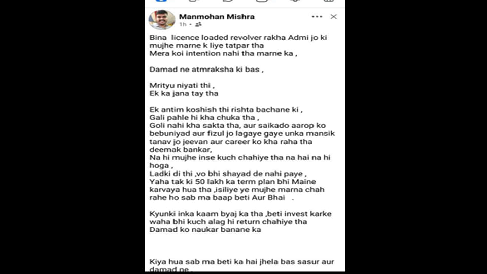 I had been abused, I could not take the bullet, death was my destiny...post of accused goes viral