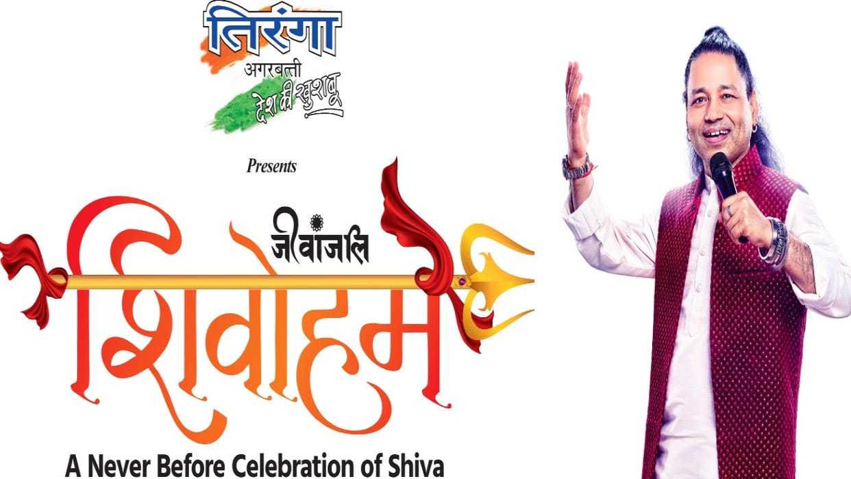 Shivoham a unique event of Shiva devotion on 26 February in Bareilly