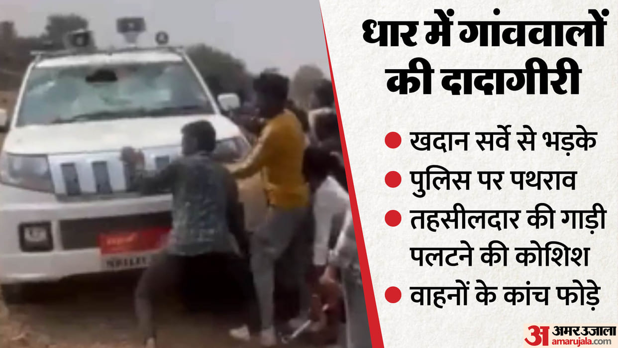 Villagers pelted stones at team arrived to survey lime mine trying to overturn vehicle in Dhar