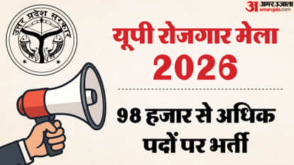 UP Rojgar Mela 2026: Job Fairs Across 20+ Cities Offer Big Opportunities