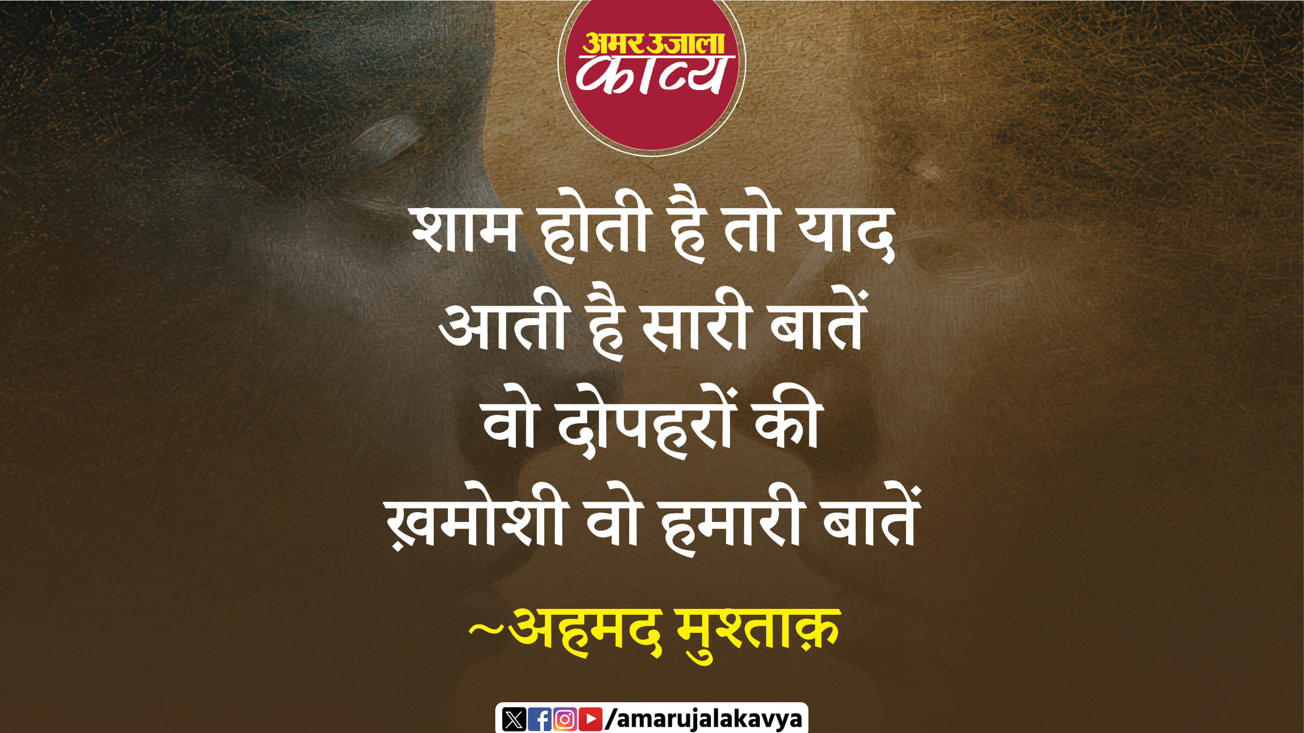 उर्दू अदब