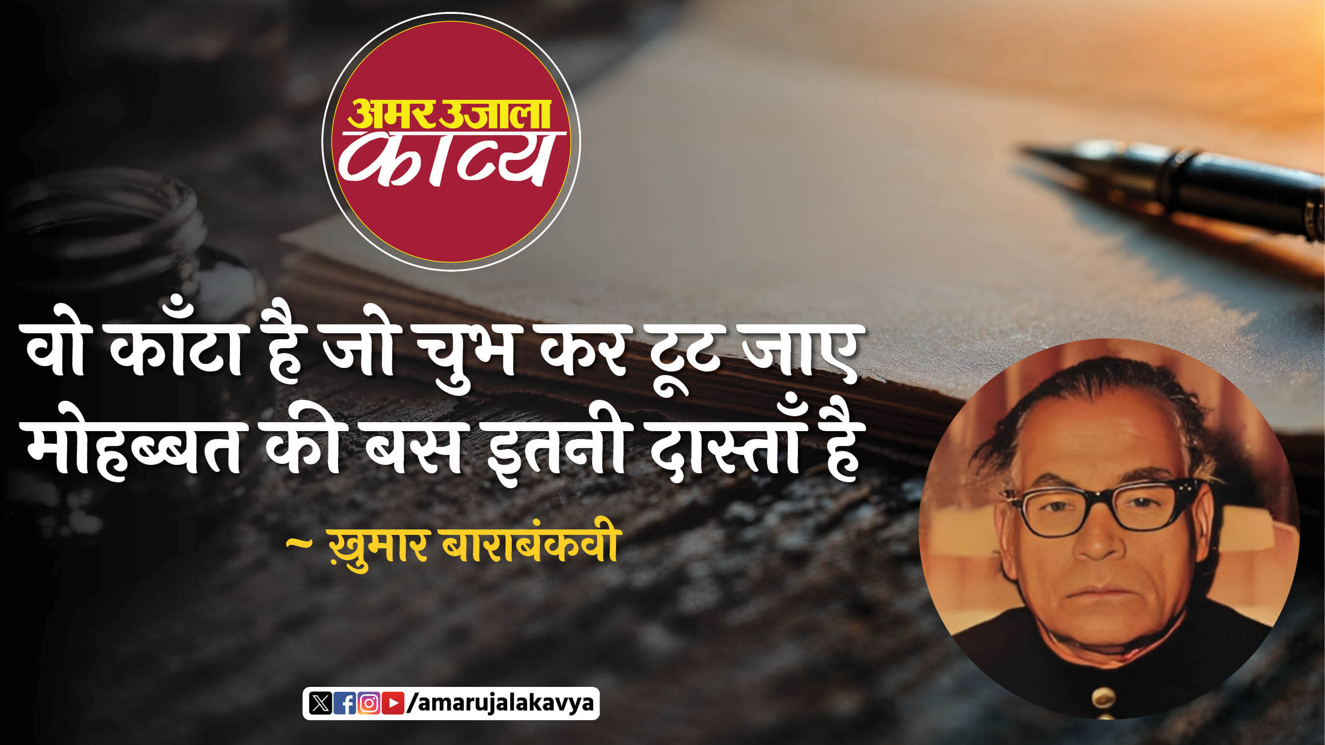 उर्दू अदब