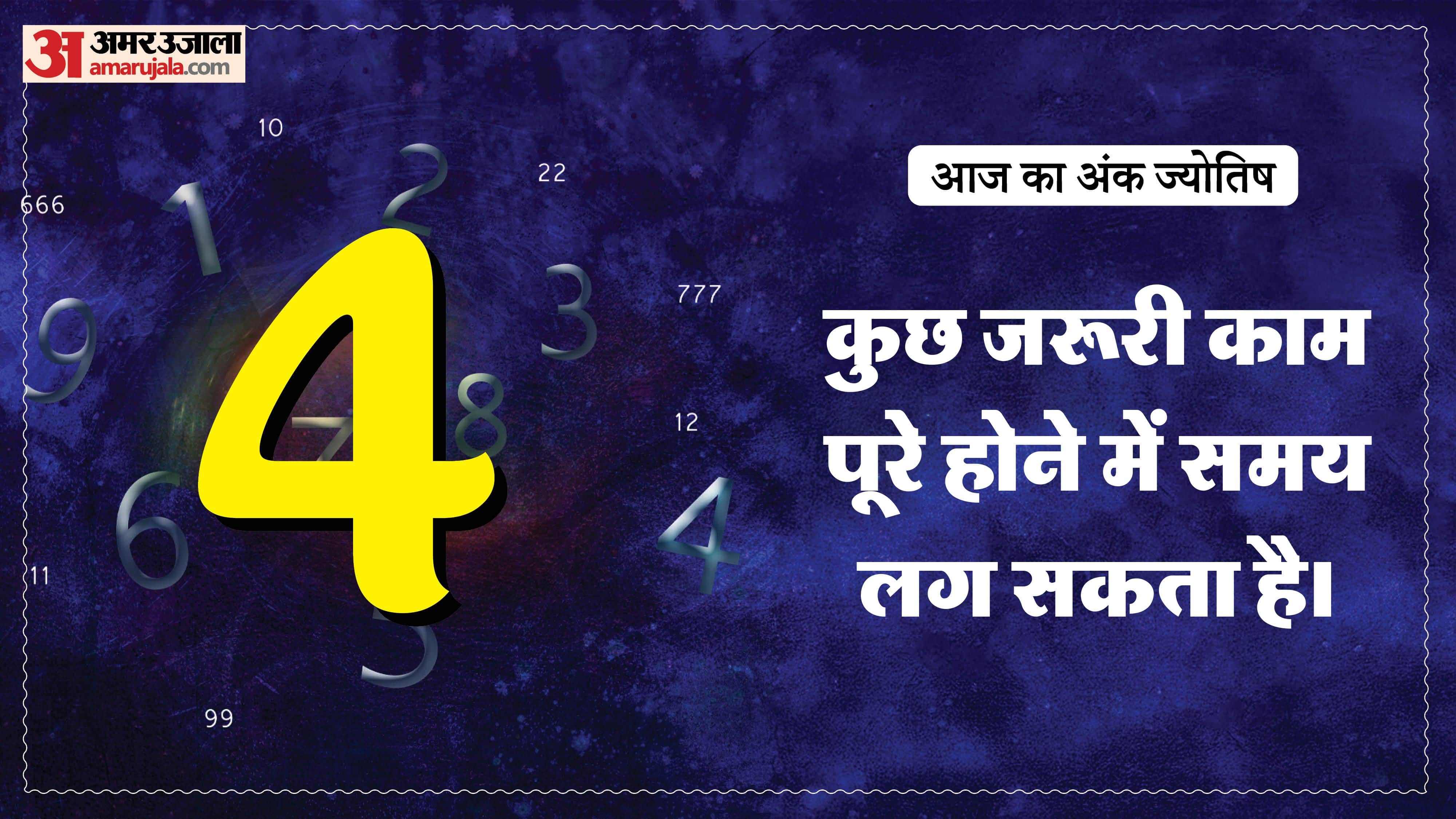 Today Numerology Prediction 20 February 2026 Aaj Ka Ank Jyotish in hindi
