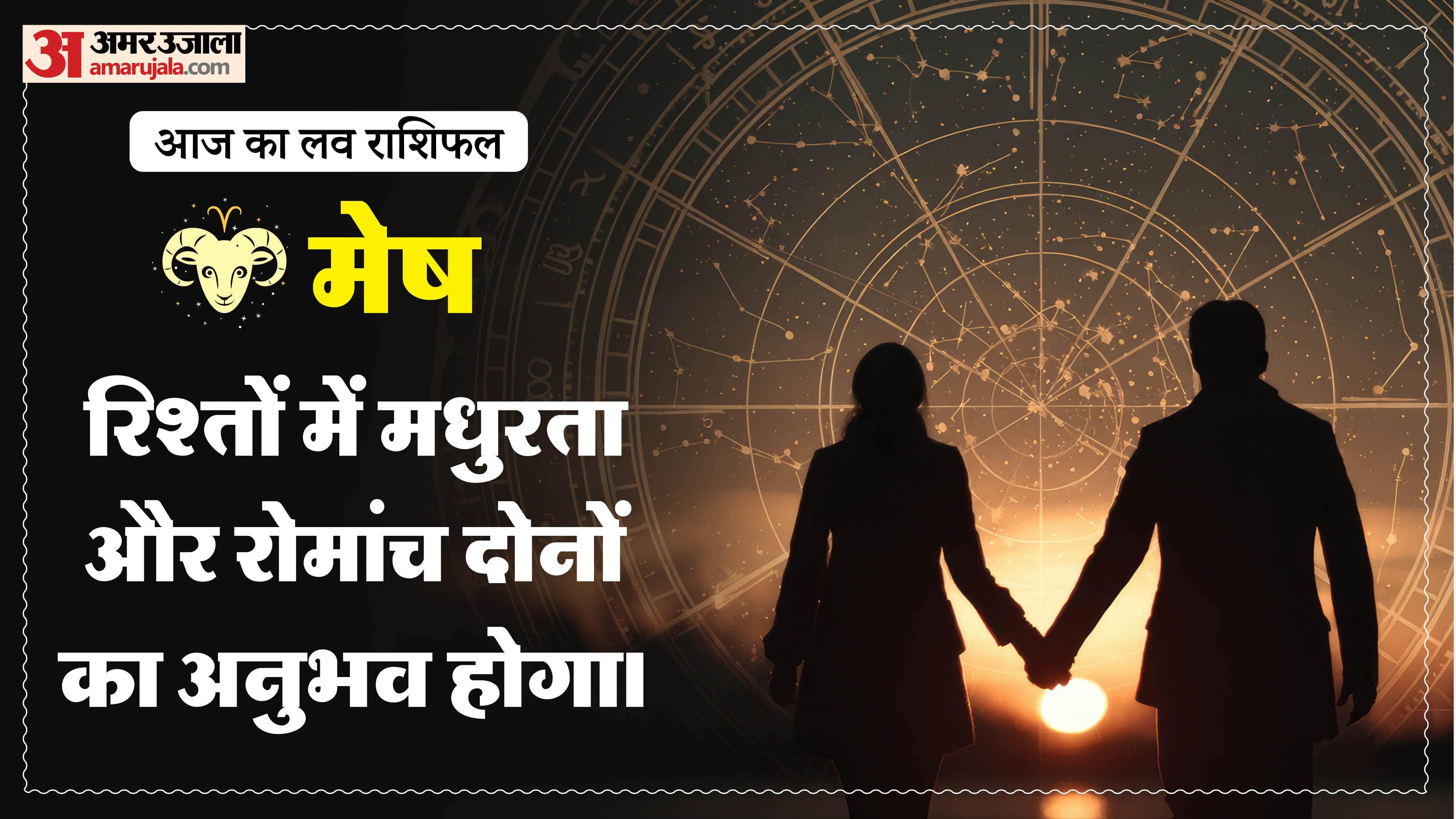 Aaj Ka Love Rashifal Today Love Horoscope 20 February 2026 in hindi
