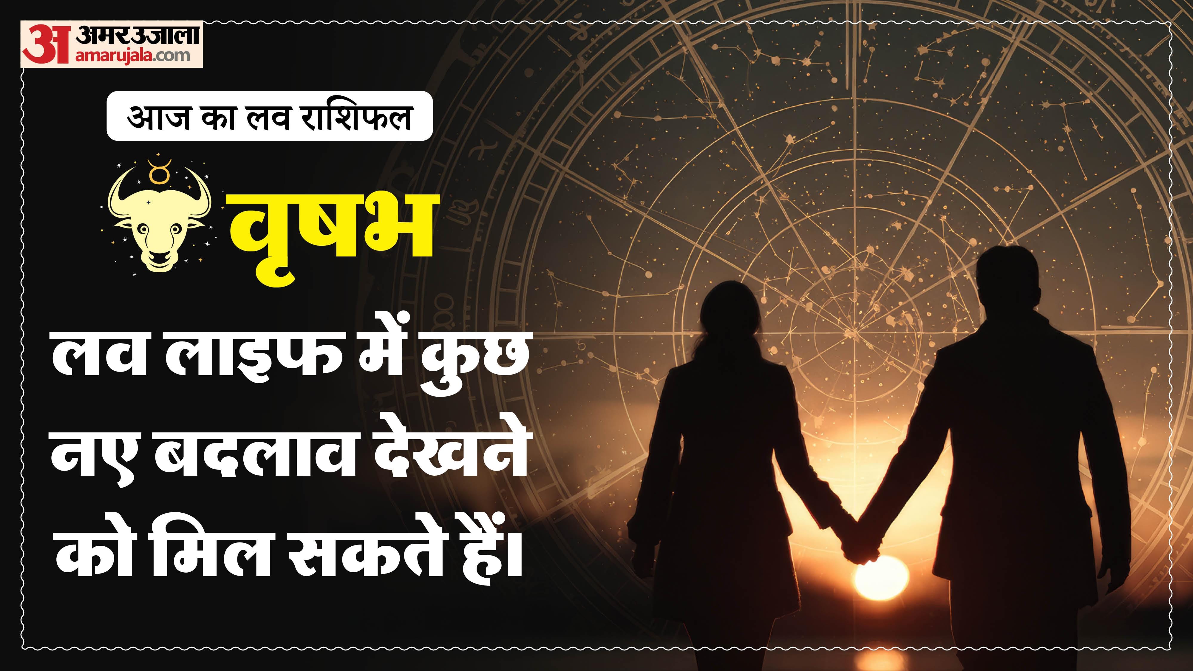 Aaj Ka Love Rashifal Today Love Horoscope 10 March 2026 in hindi