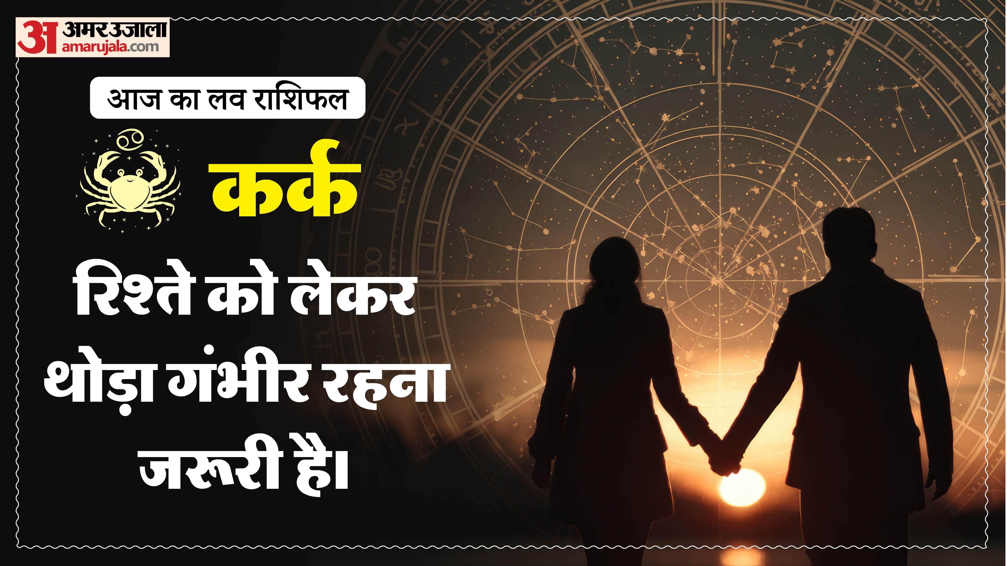 Aaj Ka Love Rashifal Today Love Horoscope 20 February 2026 in hindi