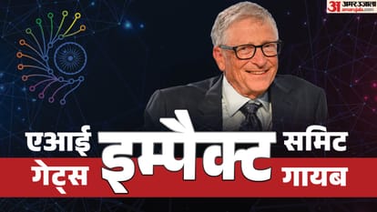 एआई इम्पैक्ट समिट।