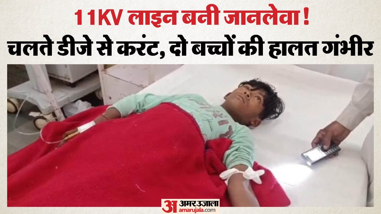 अलवर जिला अस्पताल में पीड़ित बच्चों का इलाज जारी।
