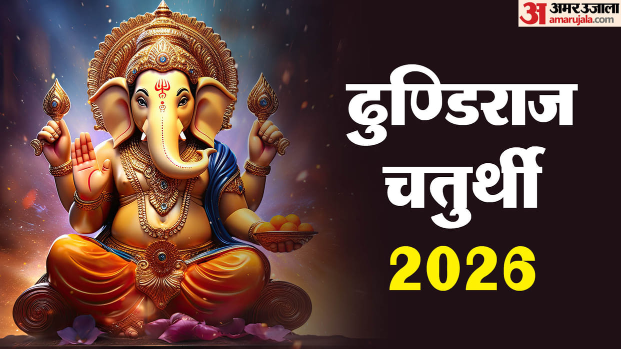 Dhundiraj Chaturthi 2026 Date Shubh Muhurat and Importance When is Manorath Chaturthi in hindi disprj