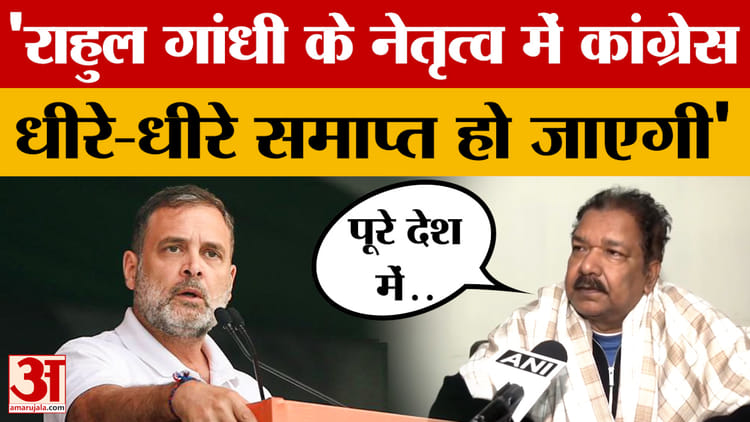 Dilip Jaiswal on Rahul Gandhi: राहुल गांधी के नेतृत्व में कांग्रेस समाप्त हो जाएगी, बोले दिलीप जायसवाल