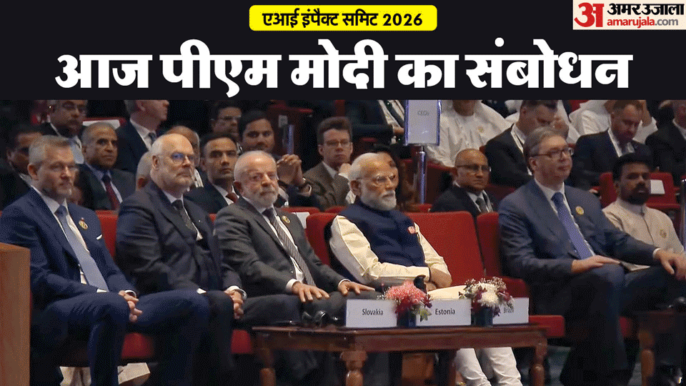 एआई इंपैक्ट समिट में पीएम मोदी व अन्य मेहमान