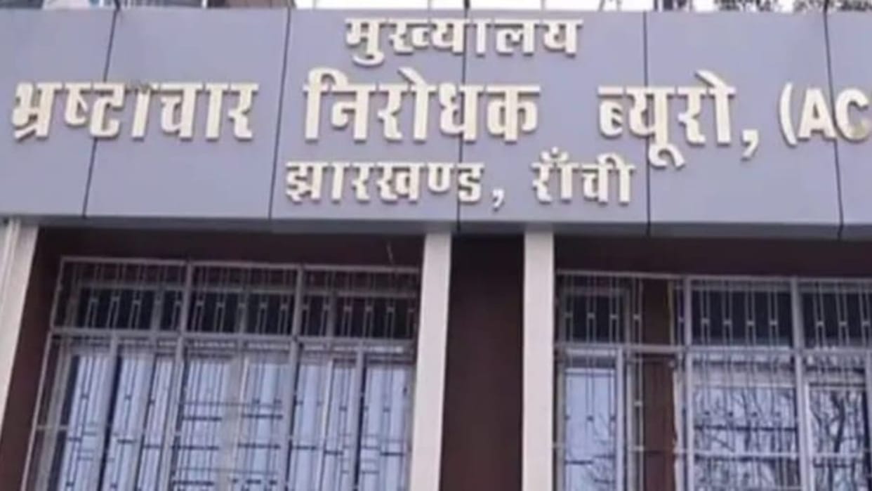 ACB takes major action in Ranchi Amin of Silli region arrested while taking bribe Jharkhand