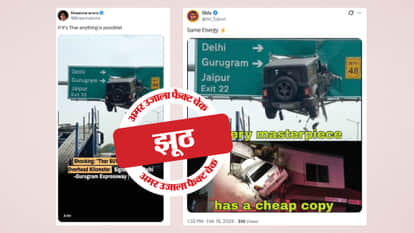 Fact Check Video of Thar hanging from a billboard on an expressway is AI-created