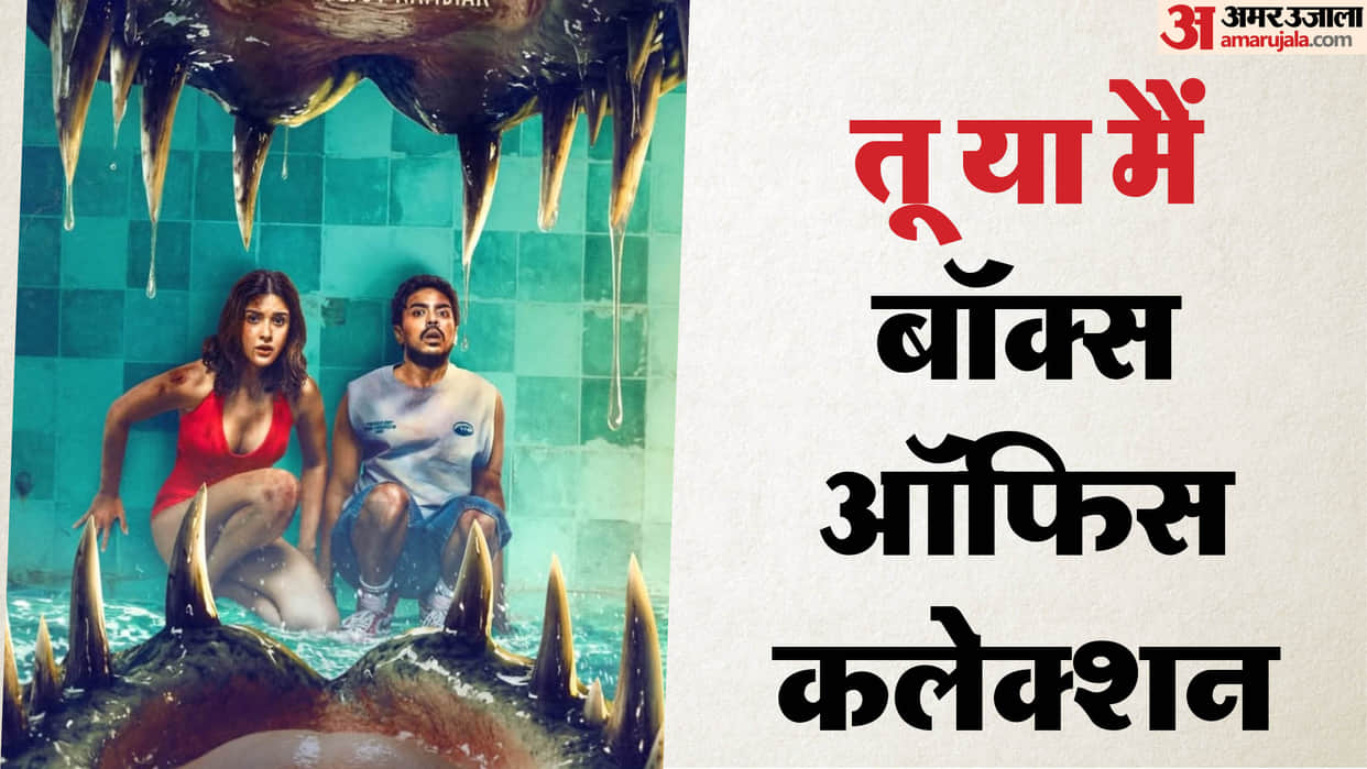 Tu Yaa Main Box Office Collection Day 7 Shanaya Kapoor Adarsh Gourav Mona Singh Parul Gulati Siddharth Sibal