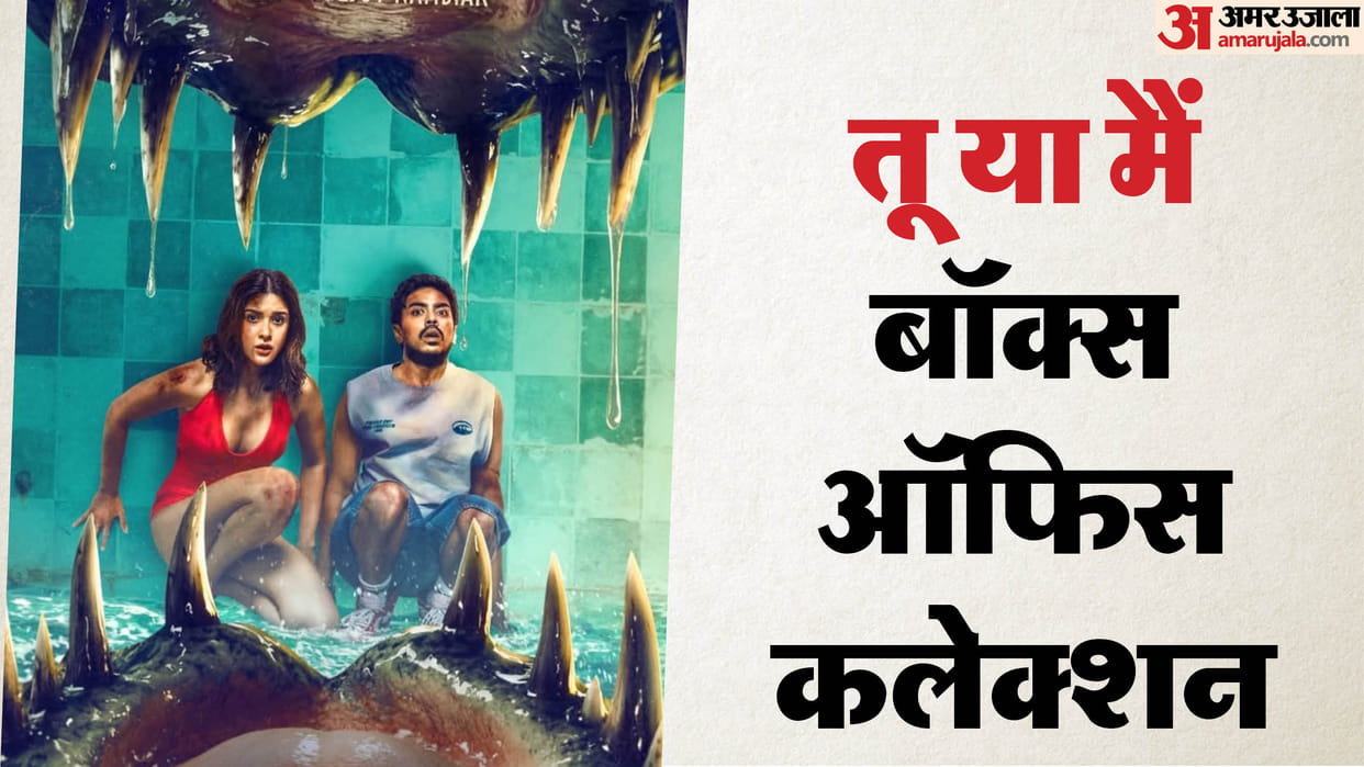 Tu Yaa Main Box Office Collection Day 7 Shanaya Kapoor Adarsh Gourav Mona Singh Parul Gulati Siddharth Sibal
