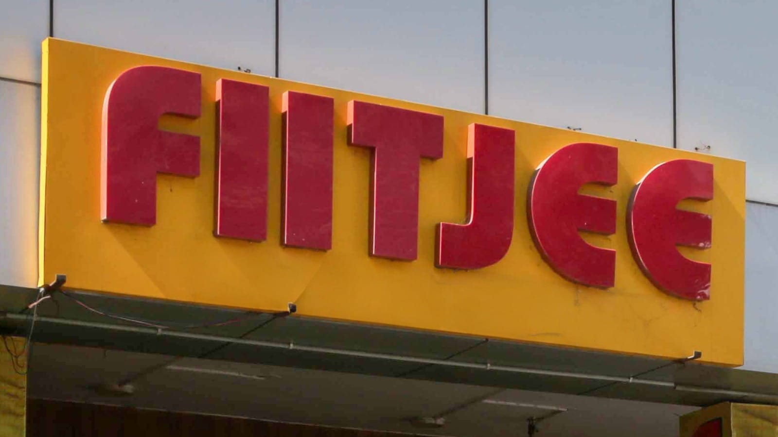 फिटजी कोचिंग संस्थान